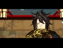 【MMD刀剣乱舞】　修羅薔薇　【小狐丸 黒】