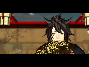【MMD刀剣乱舞】　修羅薔薇　【小狐丸 黒】