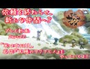 【ゆっくり実況】「米は力だ！！」 名作『天穂のサクナヒメ』をやっていくよ！ Part22～依頼を終わらせ、新たな仲間へ？