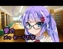 後輩のウナちゃんから唐突にイタズラ書きされた件【ヤンデレ劇場】