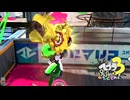 【義務ホコ】スプラ3 9thSで遊ぶどん！#5 _(:3 」∠)_【スプラ3女性実況】