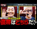 DROP OUT-111th Season- 第4話(4/4)