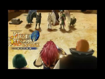 【実況】誰も犠牲にしたくないブレム　part30　【ファイアーエムブレム　蒼炎の軌跡】