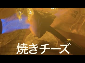 焼きチーズでハイボール飲んでみた（角瓶ライト）