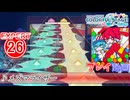 【プロセカ】 メズマライザー 【EXPERT】 (AP)