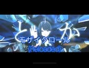 【プロセカ】モザイクロール(Reloaded)　master