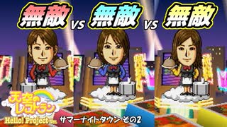 【実況】天空のレストランハロプロver.のこってりモードでも更なる料理を作る動画 9皿目