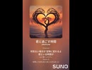 音楽作ってみた♯∞【対策対応版/ 歌詞表示あり】
