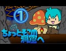 【Core Keeper】ちょっとそこの洞窟へ【1】