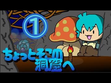 【Core Keeper】ちょっとそこの洞窟へ【1】