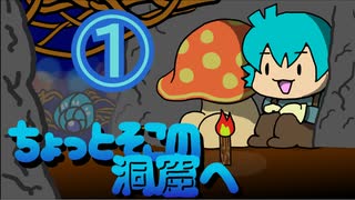【Core Keeper】ちょっとそこの洞窟へ【1】
