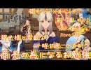 【原神・ゆっくり実況】Part346～凝光 デートイベント 第一幕 その2『凝光様と素敵な一時を過ごします！ 商売の為になるお勉強』