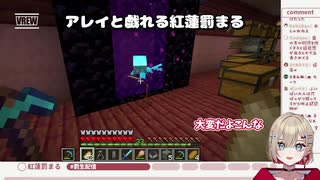 【Minecraft】アレイと戯れる紅蓮罰まる【ぶいぱい】