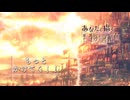 もっとかけてく！！ - Flowlight