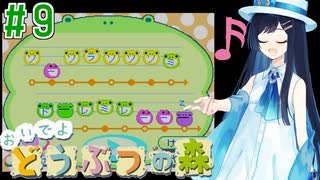 【おいでよ どうぶつの森】おいでよﾇﾇﾊﾞﾐの森＃9【CevioAI実況プレイ】