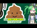 メスガキ先生とヤンデレちゃん横長版５８「ナマケモノ」