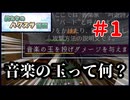 【Mine and Slash】僕たちのハクスラ計画【マイクラ】Part1