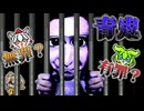 不気味な館の「地下牢」には一体何が！？ 【青鬼】【ずんだもん ゆっくり実況】【ホラーゲーム】
