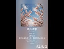 音楽作ってみた♯∞【対策対応版/ 歌詞表示あり】