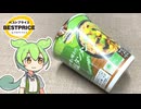 トップバリュのカップ麺「野菜を味わう塩タンメン（108円）」