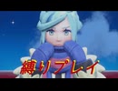 [ポケットモンスタースカーレット　縛りプレイパート25]これから始まるのはバトルではない