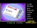 【実況】「課長は名探偵」の展開を追ってみる【ゲームセンターCX有野の挑戦状1+2REPLAY】