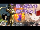 【DBTB】ドラゴンボール占いは強いよね