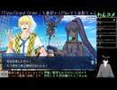 【FGO】今から始めるFGO(サブ垢)15日目(2024/10/02)のアーカイブ