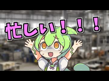 【VOICEVOX劇場】〇〇の手も借りたい