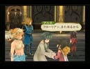 【実況】テイルズオブジアビス #114