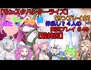 【モンスターハンターライズ】めた・ずん・つむ・雪・仲良し4人のサンブレイク実況プレイ49