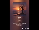 音楽作ってみた♯∞【対策対応版/ 歌詞表示あり】