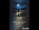 音楽作ってみた♯∞【対策対応版/ 歌詞表示あり】