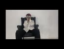 愛じゃない 踊ってみた