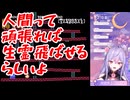 【にじさんじ】梢桃音「人間って頑張れば生霊飛ばせるらしいよ」