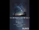 音楽作ってみた♯∞【対策対応版/ 歌詞表示あり】
