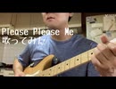 ビートルズのPlease Please Me歌ってみました