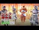 【ゆっくり実況】テックハンターと大陸各地を復興させる#13【Kenshi】