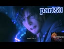 【FF16☆part53】FF上級者(自称)がFINAL FANTASYシリーズ1から楽しく実況プレイ♪