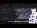 【Crusader Kings3】地中海見聞録 Part6