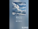 音楽作ってみた♯∞【対策対応版/ 歌詞表示あり】