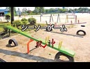 シーソーゲーム 〜勇敢な恋の歌〜〔band arrange〕 90秒歌ってみた