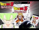 【マイナーゲー実況】日本未発売のドラゴンボールゲーがクソ過ぎて怒り爆発！Dragon Ball Z SAGAS　【VOICEROID実況】