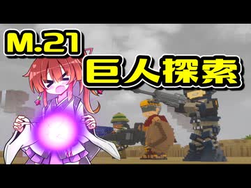 【デジボク2】地球を守れる賢いメスガキ#21【VOICEROID実況】