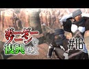 【ゆっくり実況】テックハンターと大陸各地を復興させる#16【Kenshi】