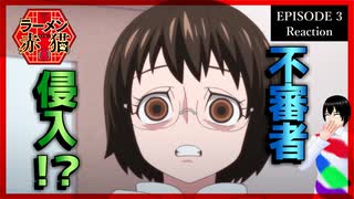 【原作既読】ラーメン赤猫 3話 リアクション｜Red Cat Ramen Episode 3 Reaction｜アニメ同時視聴【445】