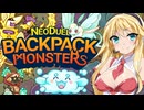モンスターを整理整頓して戦うローグライク【Backpack Monsters】