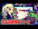 【先行体験プレイ】宝石をそろえて仲間をサポート！？どんどん宝石を集めてダンジョンを進みます！【ビビッドワールド（ver0.9.2.7）】