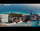 Tropico6 トロピコ6実況プレイ144(コンクリートビーチ)