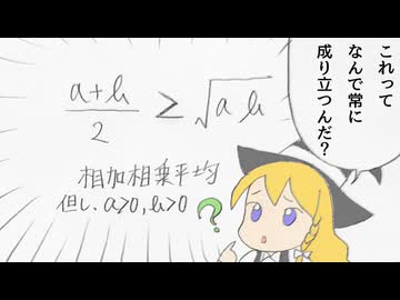 相加相乗平均を語る霊夢【東方四コマ】